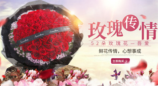天津武清区陈咀镇鲜花速递